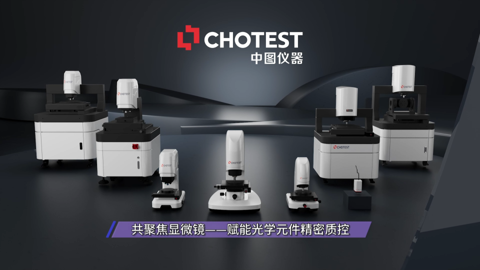 共聚焦顯微鏡對光柵式圖樣進行3D檢測；或對光學微透鏡陣列三維形貌進行重建 #電子元器件 #共聚焦顯微鏡 