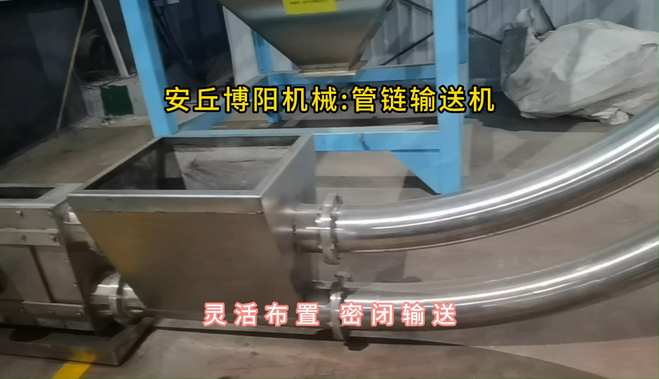 碳酸鈣管鏈輸送機現場，管鏈機輸送系統靈活布置#管鏈輸送機 #