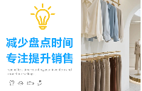 <b class='flag-5'>RFID</b><b class='flag-5'>零售</b><b class='flag-5'>標(biāo)簽</b>:革新服裝和鞋類庫存管理