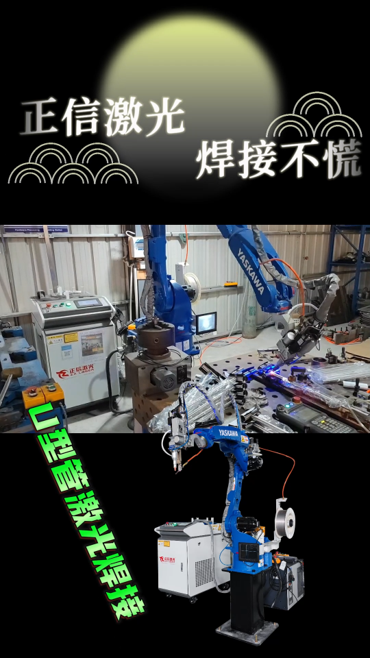 不銹鋼U型管激光焊接機# 激光焊接機# 機器人激光焊接機# 不銹鋼U型管# 源頭廠家