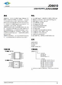 MT6375+MT6050+JD6610 20W快充方案