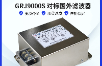 <b class='flag-5'>匯</b><b class='flag-5'>川</b><b class='flag-5'>變頻器</b><b class='flag-5'>MD600S-4T</b>-5R5為什么要搭配GRJ9000S-10-<b class='flag-5'>T</b>濾波<b class='flag-5'>器</b>？