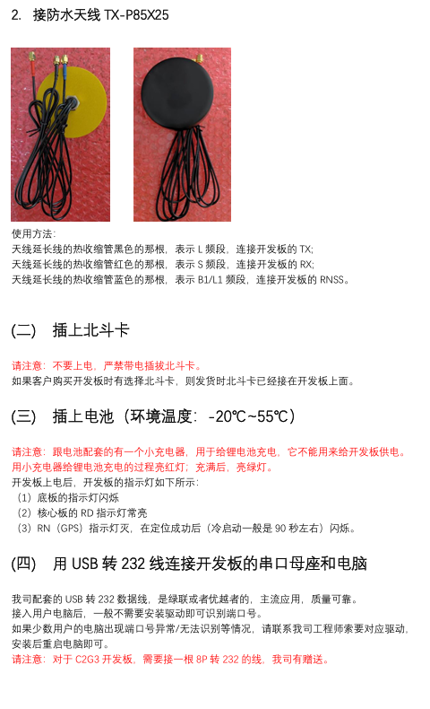 使用方法2.png