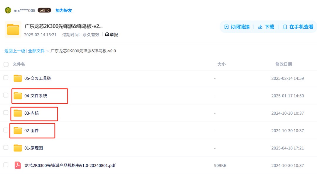panbaidu_bin.jpg
