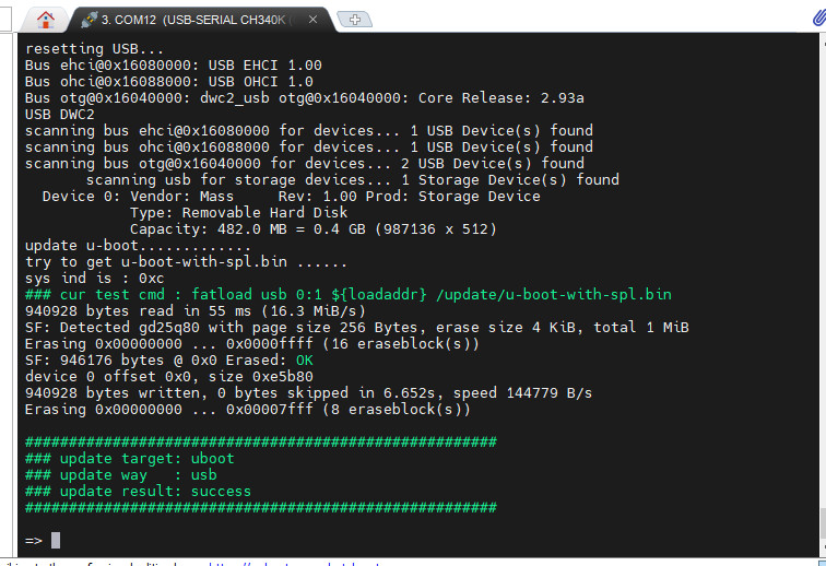 uboot_update_success.jpg