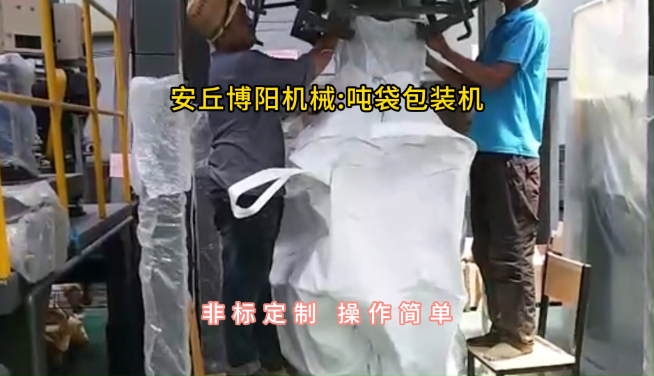 水泥噸袋包裝機(jī)使用現(xiàn)場，噸包定量包裝秤生產(chǎn)廠家#噸袋包裝機(jī) #