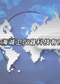 誠衛-衛生材料沖散性能試驗機-視頻解說