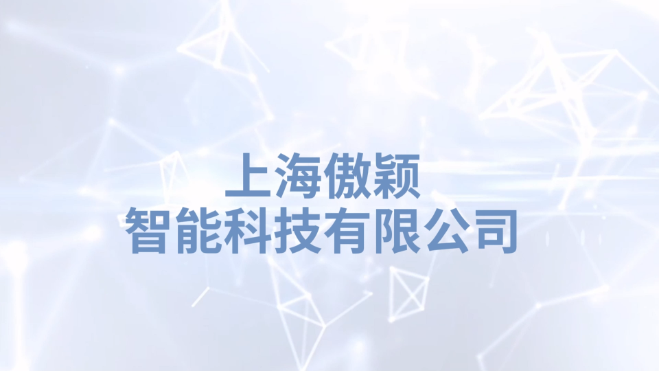 傲穎-輸液器流量控制特性測試儀-解說視頻