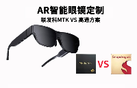 <b class='flag-5'>AR</b><b class='flag-5'>眼鏡</b>|<b class='flag-5'>AR</b>智能<b class='flag-5'>眼鏡</b>|<b class='flag-5'>AR</b><b class='flag-5'>眼鏡</b>開發|智能穿戴設備主板硬件解決方案
