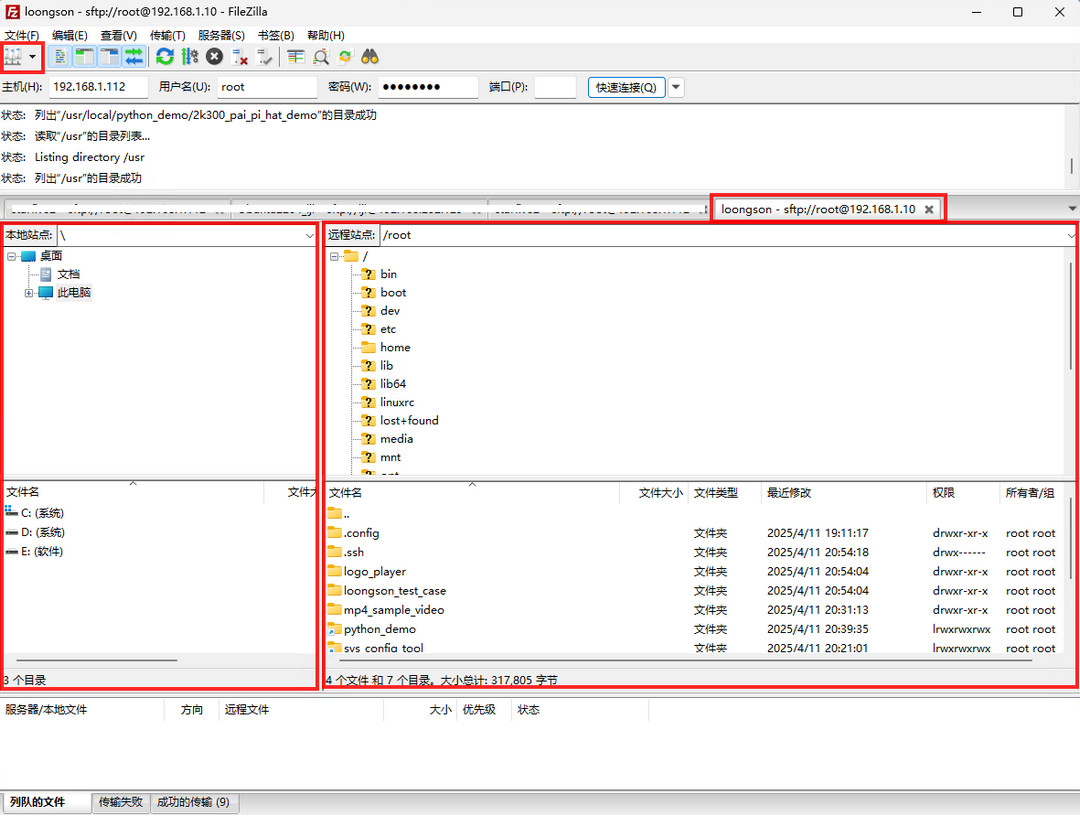 filezilla_connect.jpg