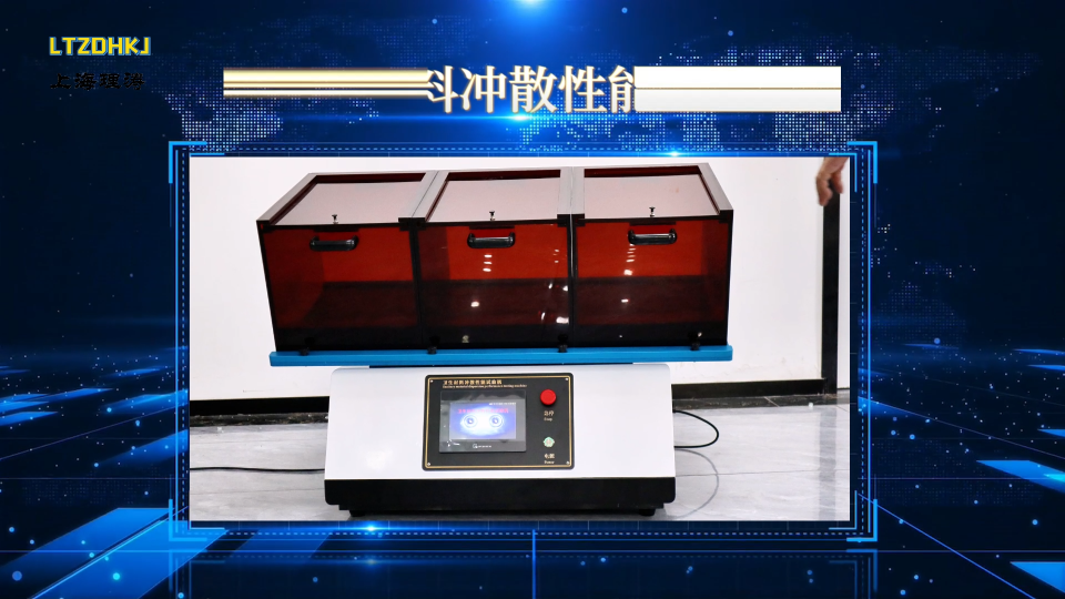 理濤-衛生材料沖散性能試驗機-解說視頻
#衛生材料沖散性能試驗機
#上海理濤
 