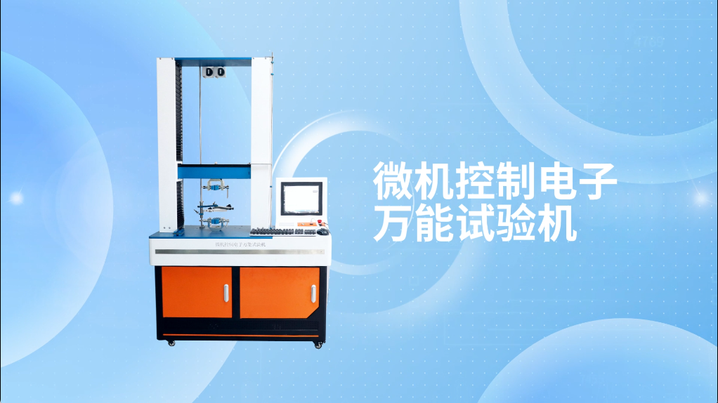 賽銳特-微機控制電子萬能試驗機-產品參數 #賽銳特 #檢測儀器生產廠家 #微機控制電子萬能試驗機
 