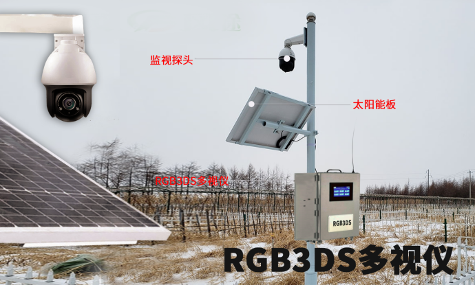 分布式自由組網裝備Warning EHEMW-3DS多視儀——山體滑坡、水壩水流