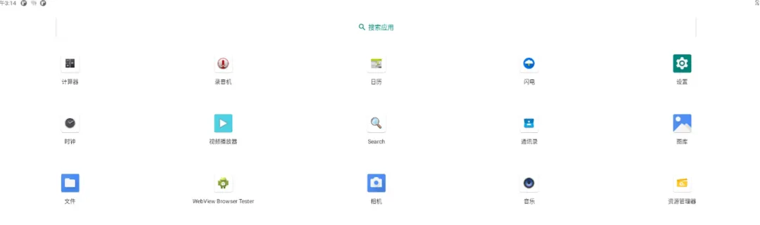 3步精简Android11预装！瑞芯微开发板系统瘦身实战