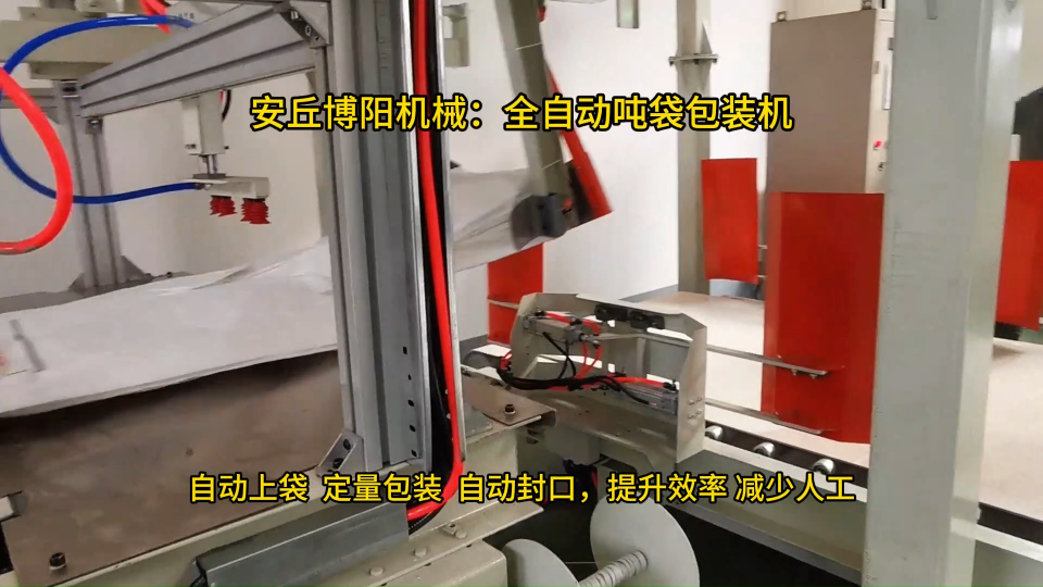 重質(zhì)碳酸鈉噸袋包裝機(jī)，全自動(dòng)噸袋計(jì)量包裝秤
