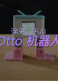 Otto機(jī)器人