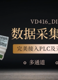 多通道振弦溫度數(shù)據(jù)采集采集記錄儀 RS485/232接口 完美接入PLC及無(wú)線傳輸系統(tǒng)