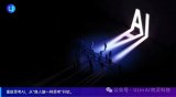 以神經仿生重構AI邏輯，這家公司要做智能交互界的爆款制造機