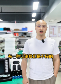 快來猜猜哪種訂單，我們不接？