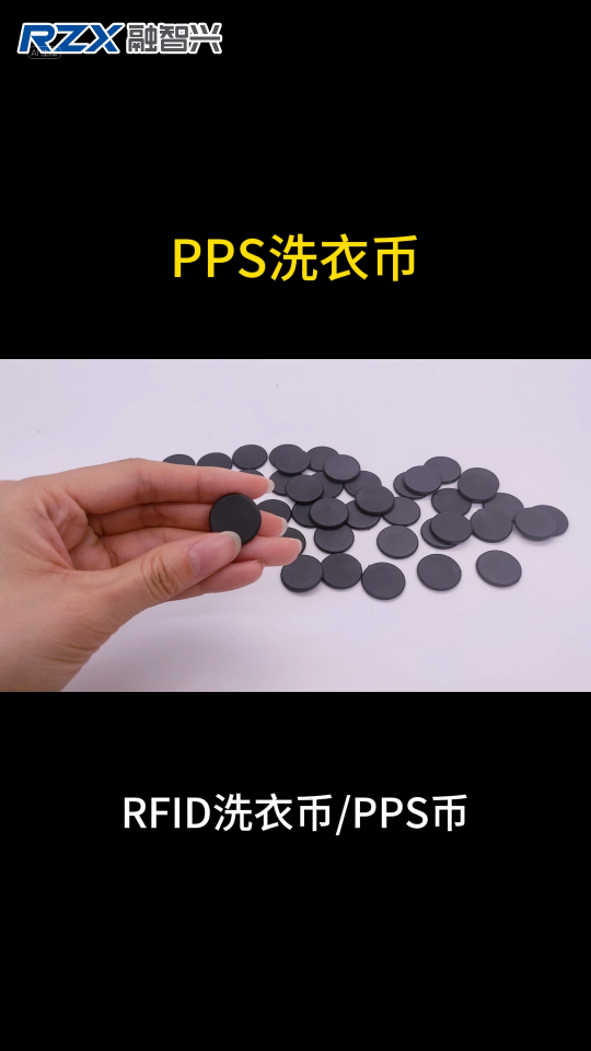 從人工到智能：PPS 洗衣幣用科技解決衣物分揀與追溯難題 #pps幣 #洗衣幣 