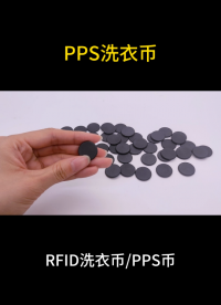 從人工到智能：PPS 洗衣幣用科技解決衣物分揀與追溯難題 #pps幣 #洗衣幣 