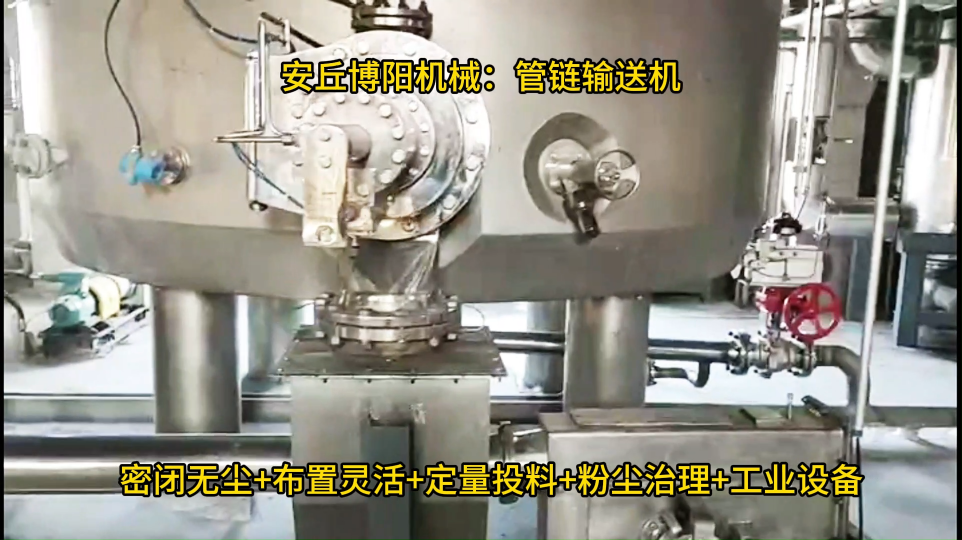 山西管鏈輸送機粉塵治理、石墨粉管鏈投料機廠家# 管鏈輸送機# 管鏈提升機# 