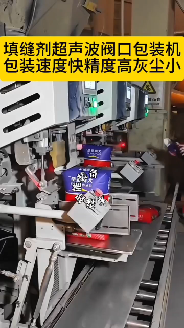 填縫劑超聲波閥口包裝機(jī)包裝速度快精度高灰塵小#填縫劑包裝機(jī) #超聲波閥口包裝機(jī) #粉料包裝機(jī) #車間實拍 