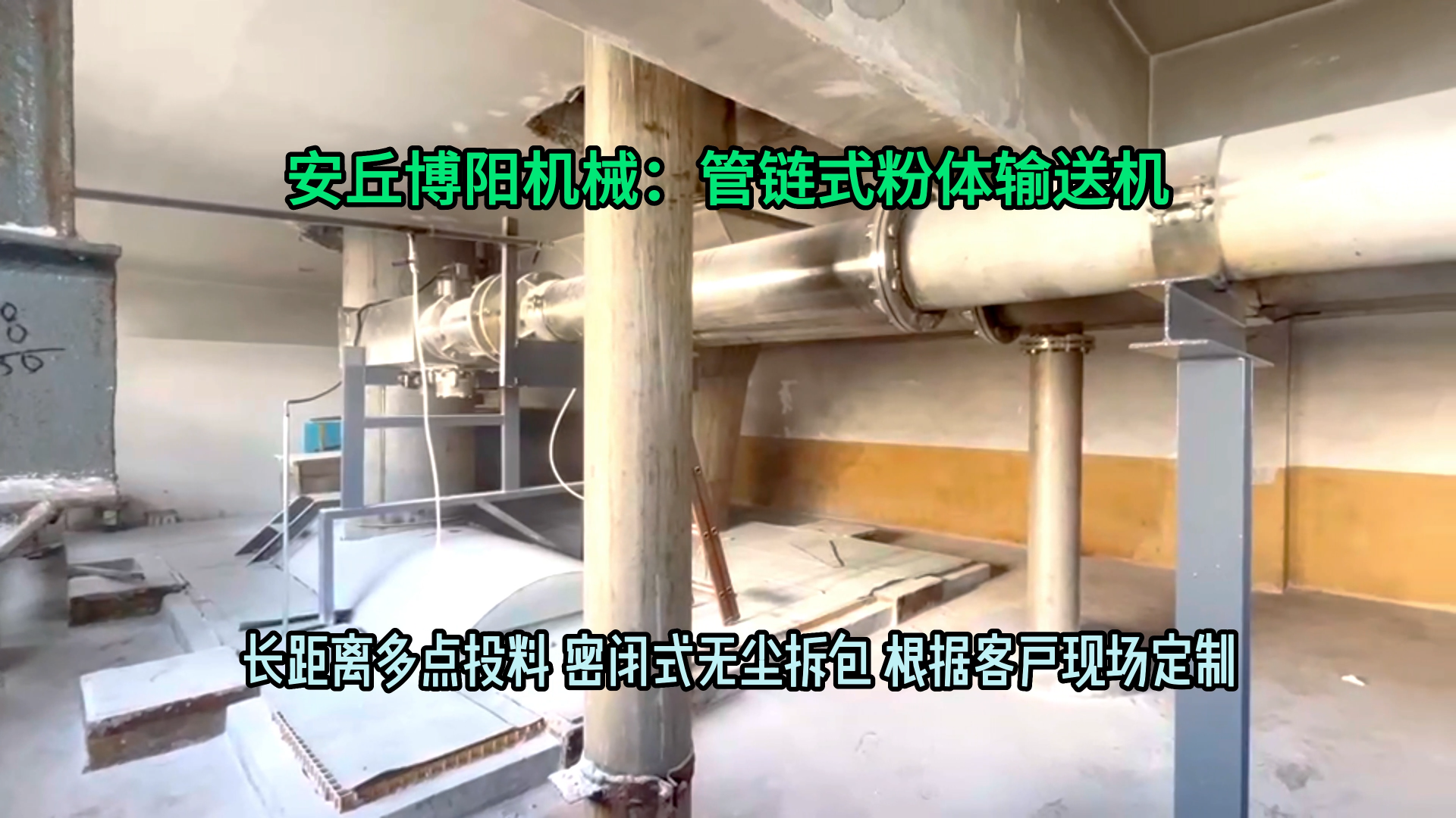 磷酸一銨管鏈?zhǔn)捷斔蜋C(jī)無塵 粉體管鏈?zhǔn)椒垠w輸送機(jī)廠家