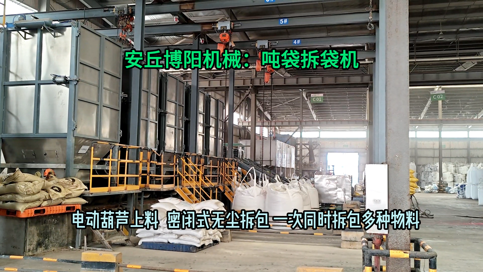 1噸碳酸鈉噸袋破包機無塵 山東粉體噸袋拆袋機按需定制