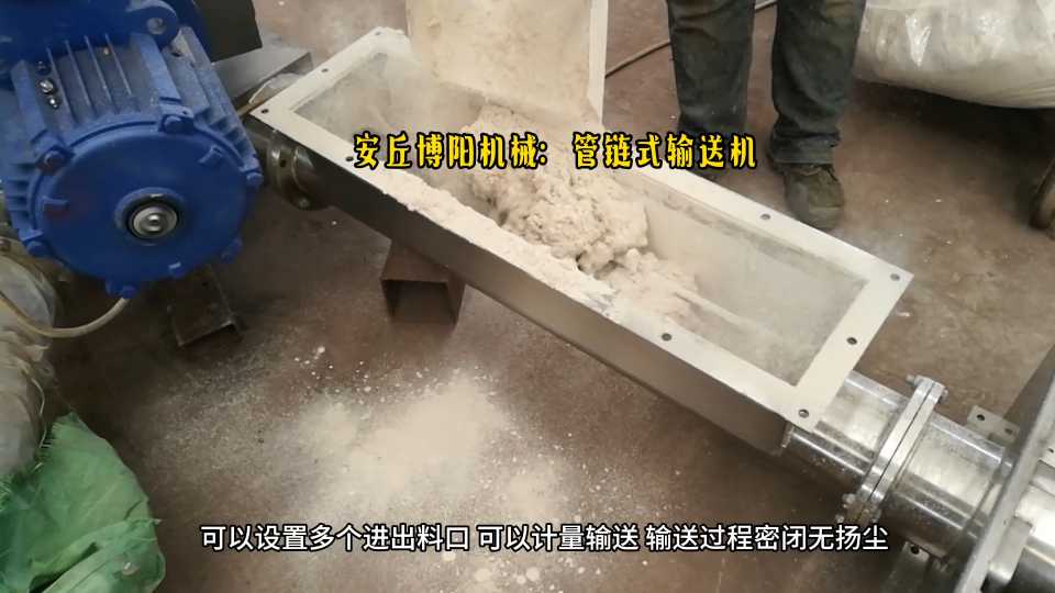 鈣粉管鏈式輸送系統(tǒng) 管鏈式輸送機 輸送過程無揚塵# 管鏈機# 管鏈輸送機# 