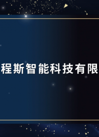 程斯-耐靜水壓測試儀-AI-視頻解說