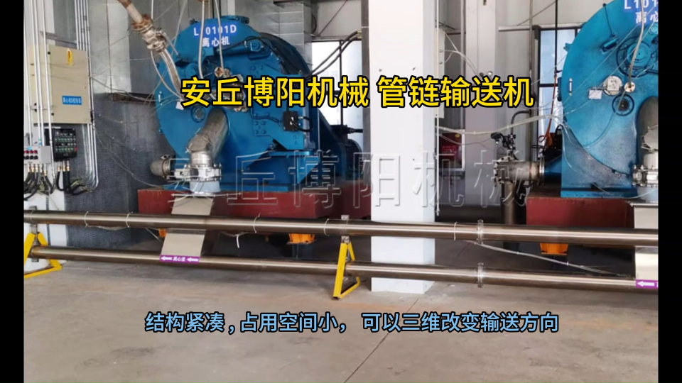 碳酸鈣粉管鏈輸送系統(tǒng)應用場景 管鏈式輸送機生產(chǎn)廠家解決方案
#輸送設備
 #機械設備
 