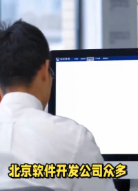 軟件開發(fā)比較好的公司排名前十有哪些？業(yè)界翹楚成就