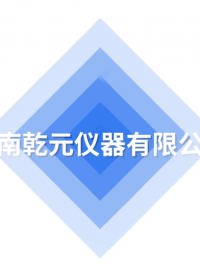 乾元-縫合針彈性韌性測試儀-視頻解說