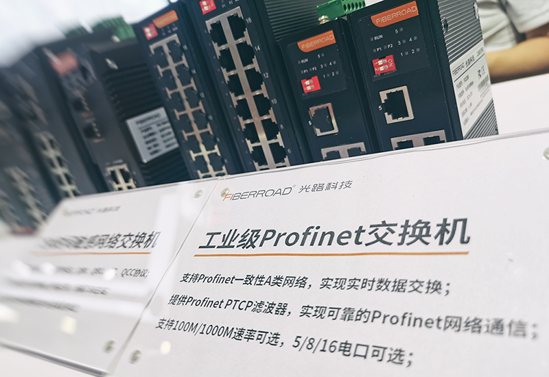 fiberroad-sciif2025-profinet-2.jpg (800×550)