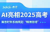 學校時鐘系統,標準考場時鐘系統,<b class='flag-5'>AI</b>亮相2025<b class='flag-5'>高考</b>,賽思時鐘系統為教育公平筑起“精準防線”