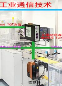 無菌藥廠通信架構(gòu)升級(jí)：MODBUS TCP轉(zhuǎn)CANopen技術(shù)的精準(zhǔn)控制應(yīng)用