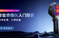 Raythink燧石推出CX200S系列手持<b class='flag-5'>測溫?zé)?/b>像儀:高效智能巡檢新選擇