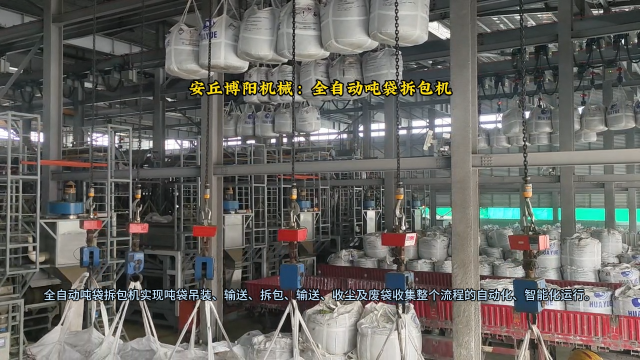 氫氧化鈷噸袋全自動(dòng)拆包機(jī)  批量化噸袋拆包輸送線現(xiàn)場(chǎng)