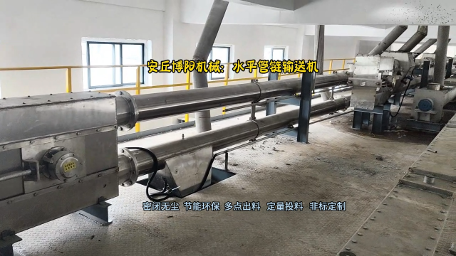 塑料助劑管鏈輸送裝置  山東鏈管輸送機廠家定制