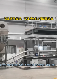 多臺反應釜定量投料系統：密閉式噸袋拆包機+多點出料管鏈輸送機生產線