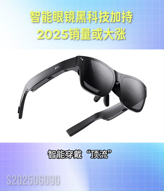 顛覆想象！從離線語音到 AR 導航，智能眼鏡藏著多少黑科技 
 