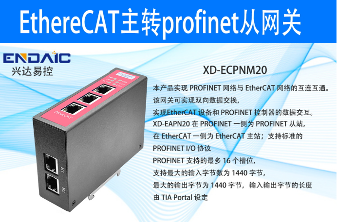 EtherCAT主站轉Profinet網關接禾川伺服X4E系列通訊案例