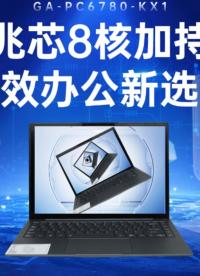 【重磅來襲】兆芯8核加持，高效辦公新選擇#工控主板 #國產芯片 #工控機 #智能制造 #兆芯 