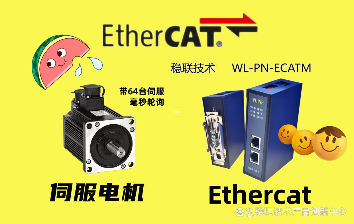 協(xié)議交鋒，ModbusTCP轉(zhuǎn)Ethercat網(wǎng)關(guān)工業(yè)自動化也要互通有無