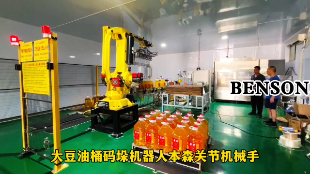 山東本森智能裝備   大豆油桶碼垛機器人本森關節機械手#碼垛機器人
 