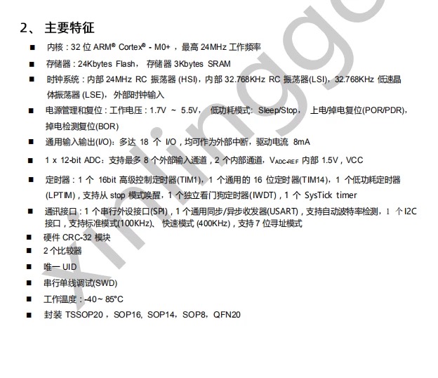 <b class='flag-5'>高性能</b>系列<b class='flag-5'>微控制器</b>XL32<b class='flag-5'>F</b>001開發(fā)板