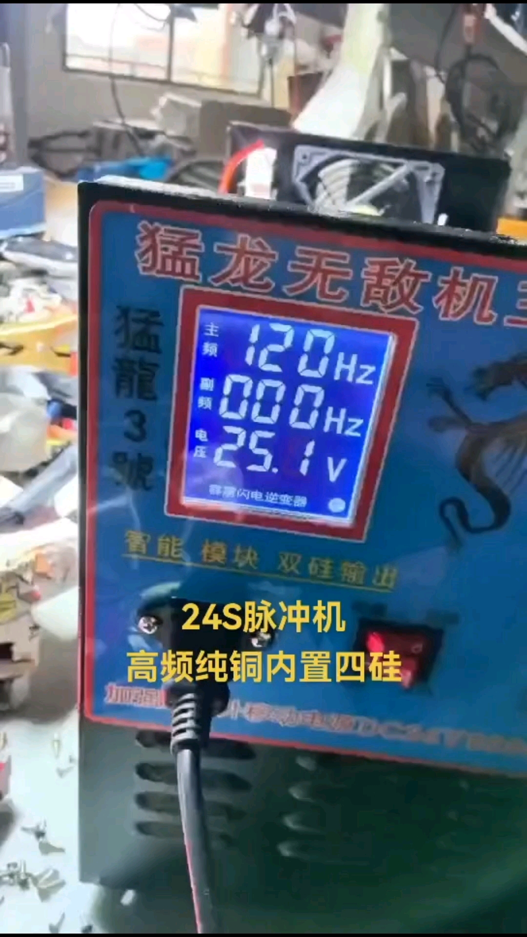 數控新能源捕海水機咸水機逆變器發電機后級吸魚半咸淡魚機#電路原理 #電路知識 #工作原理大揭秘 