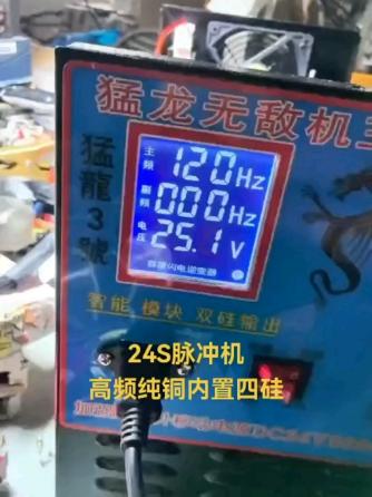 逆变器