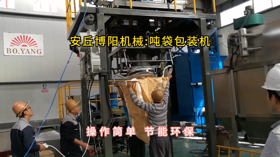石粉噸袋包裝機使用現場，噸包定量包裝秤結構組成#噸袋包裝機 #噸包包裝機 